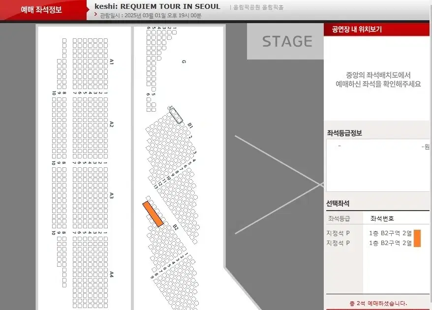 케시 내한공연 콘서트 지정석 2연석