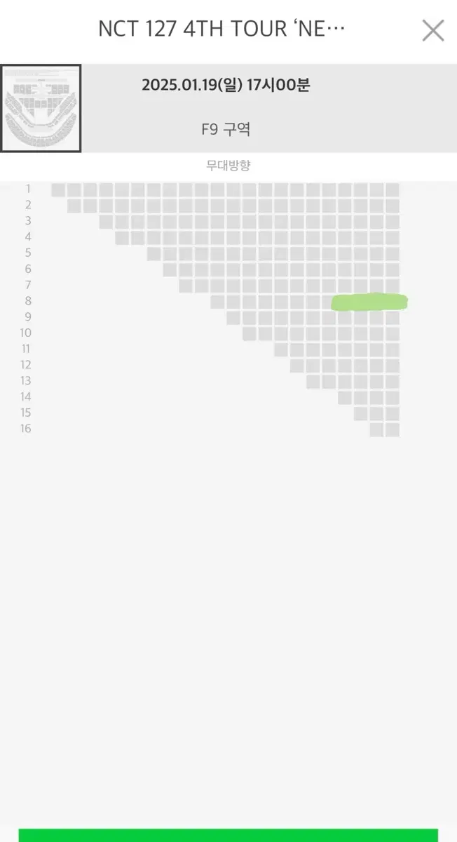 nct127 콘서트 막콘 f9 양도합니다