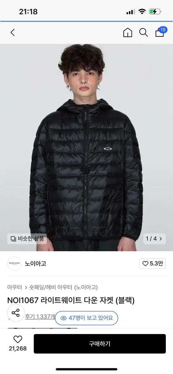 노이아고 경량패딩 3