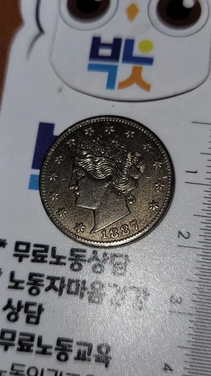 옛날돈 k170 한국동전 해외주화 근대주화 고전주화 중국동전