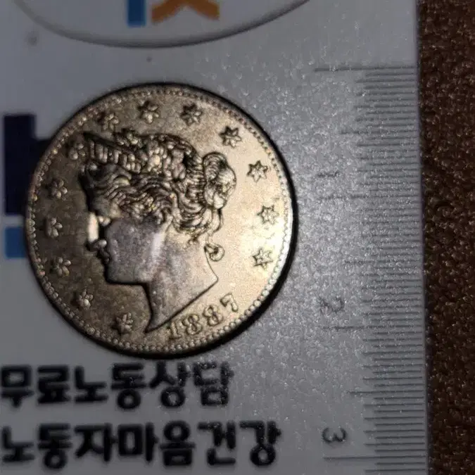 옛날돈 k170 한국동전 해외주화 근대주화 고전주화 중국동전