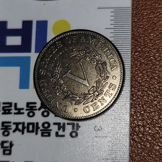 옛날돈 k170 한국동전 해외주화 근대주화 고전주화 중국동전