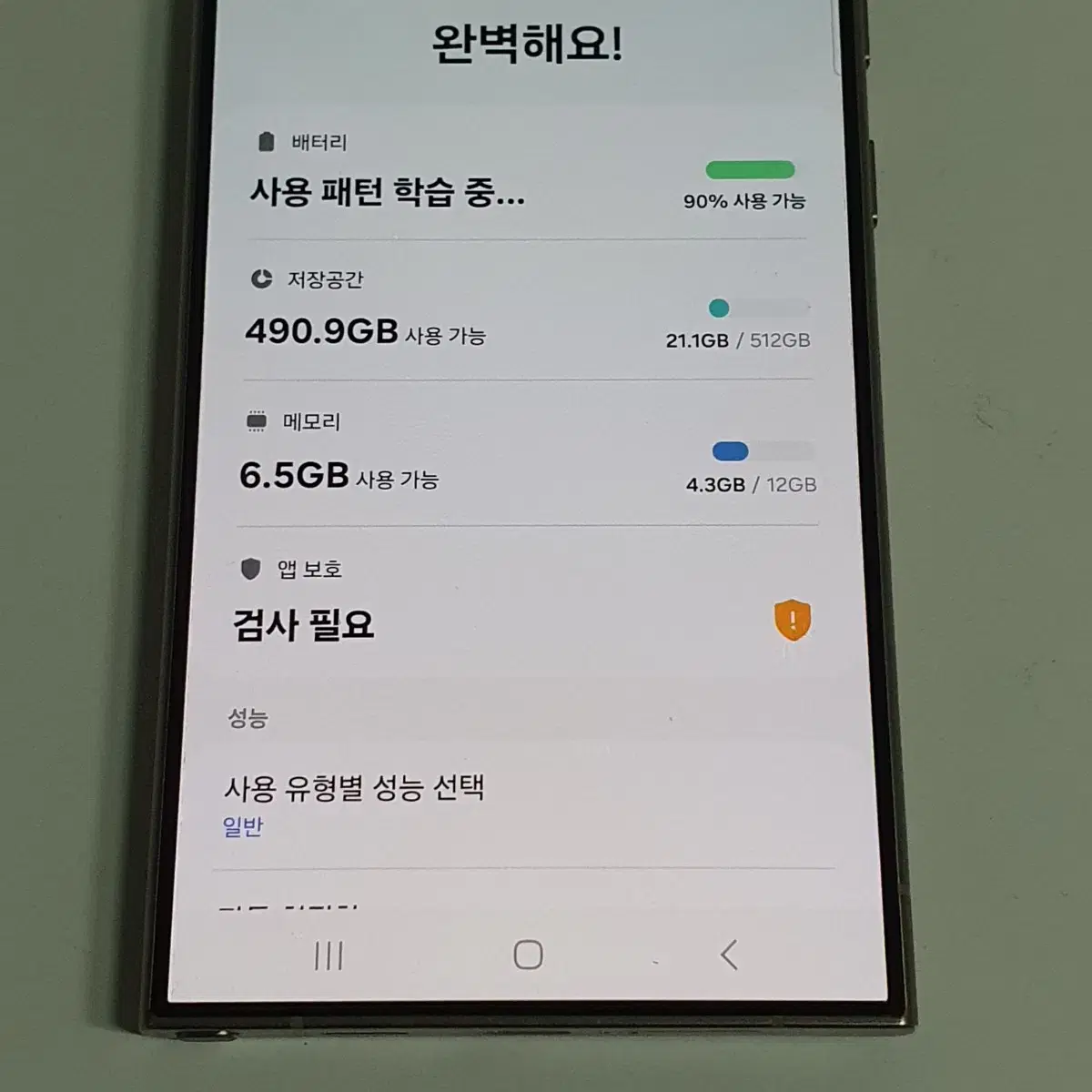 갤럭시S24U 갤럭시S24울트라 256G 자급제 미사용급 새상품급(비활성