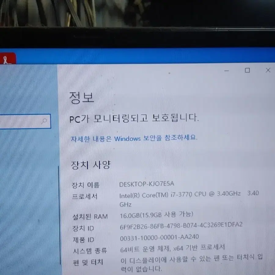 (25) 컴퓨터  i7 3770 16GB (모니터 TV 오디오 앰프