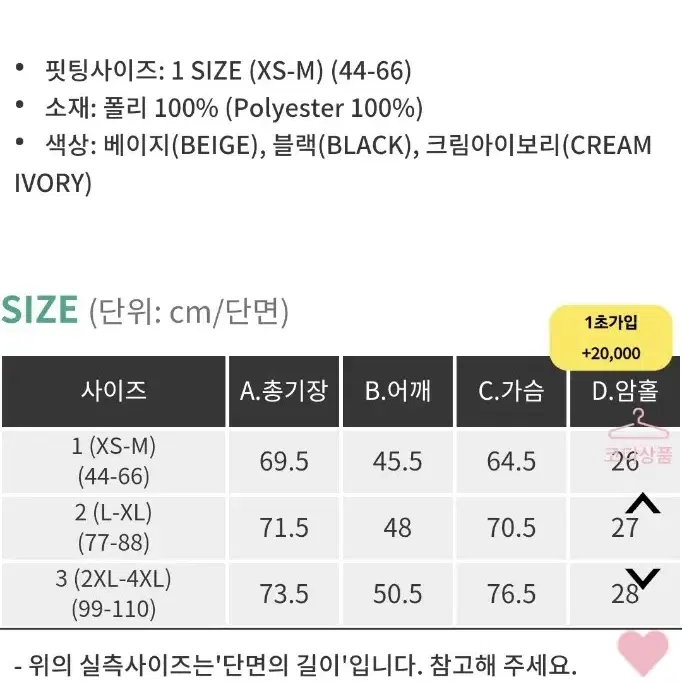 새상품)빅사이즈 양털 조끼