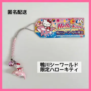 현지 키티카모가와 씨월드 뿌리내림 스트랩 2007 치바 헬로키티