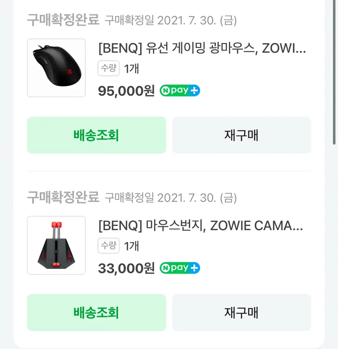 BenQ Jo Wei EC2 Mouse Kamade Bungee