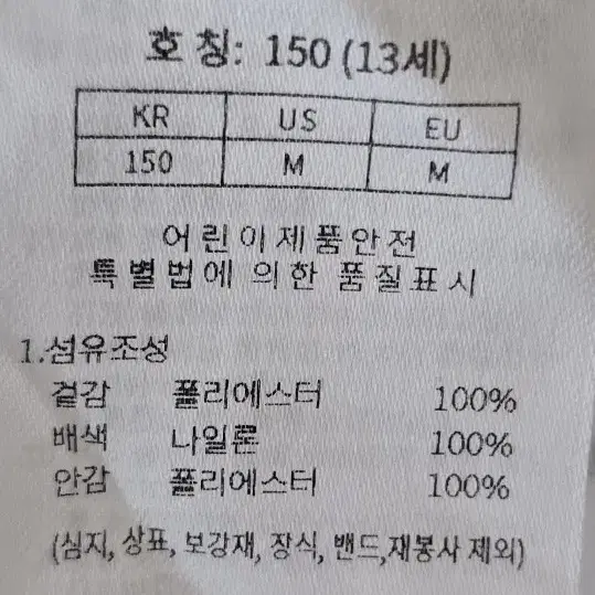 3만이상 구매자무료)네파 뽀글이집업 150