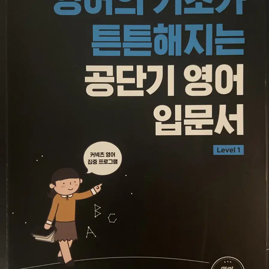 공단기 영어 입문서, 필기노트, 유형별 문제집 일괄