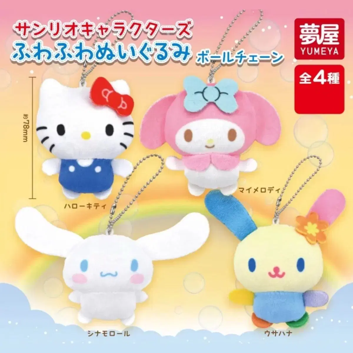 doll, Sanrio's Hello Kitty mascot, is now available in a gacha machine.