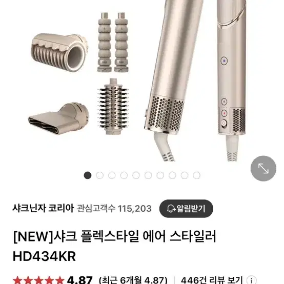 샤크 플렉스 헤어드라이기