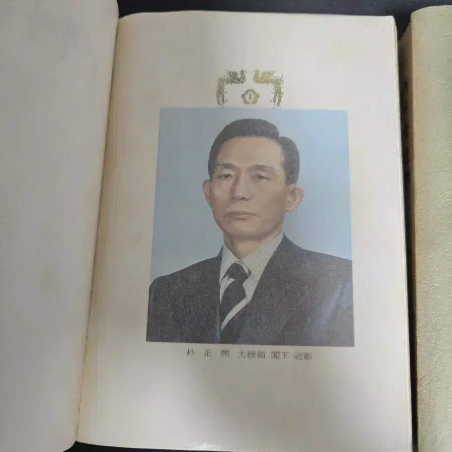 새마을 운동(시작에서 오늘까지),78, 79년(택포)