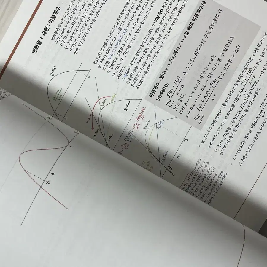 미사용) 서울대 경도현 볼라레 수1 수2