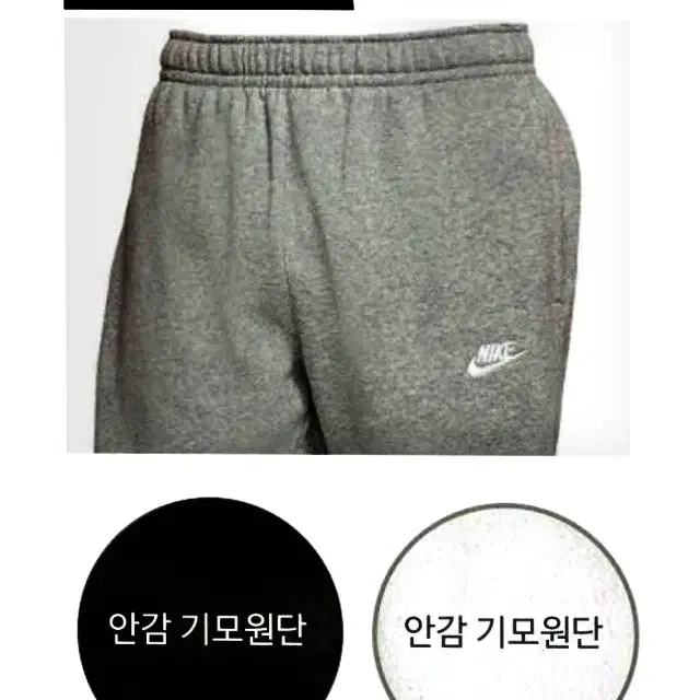 나이키 심플 베이직로고 기모 트레이닝 세트