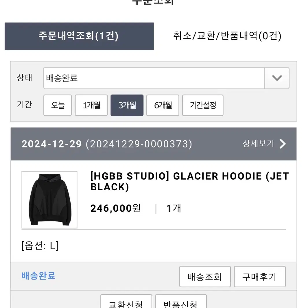 L사이즈 hgbb studio GLACIER HOODIE 후드