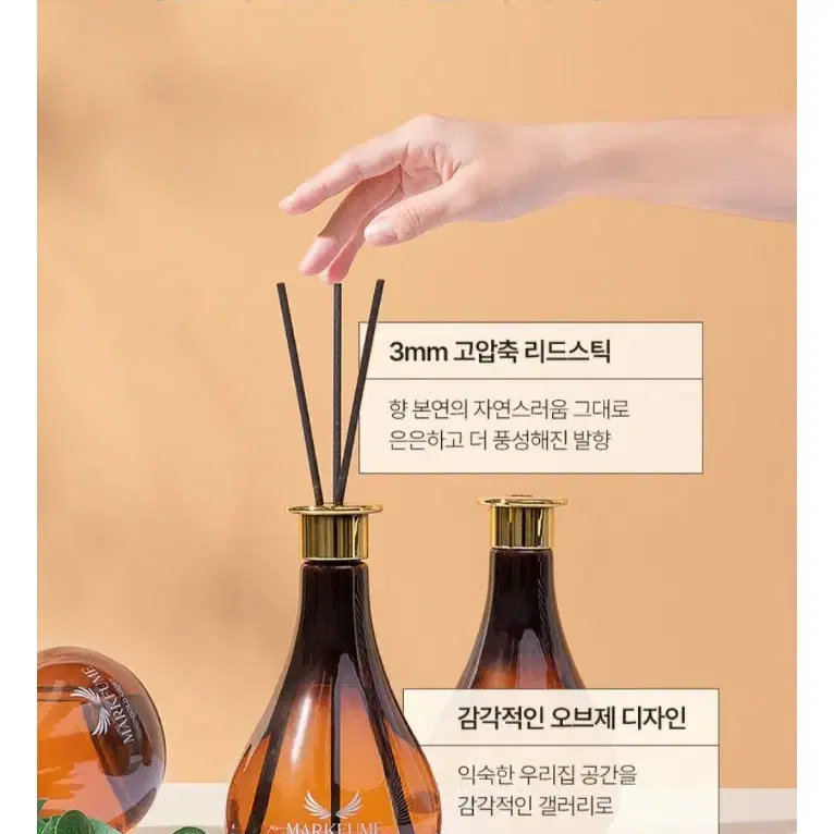 마크퓸디퓨저 오브제650ml 2개