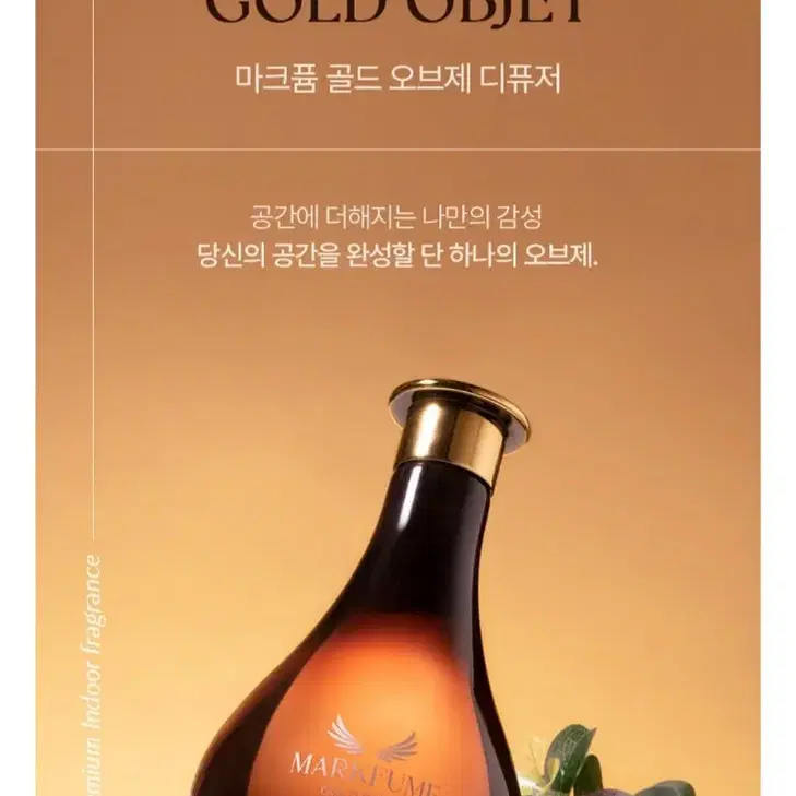 마크퓸디퓨저 오브제650ml 2개