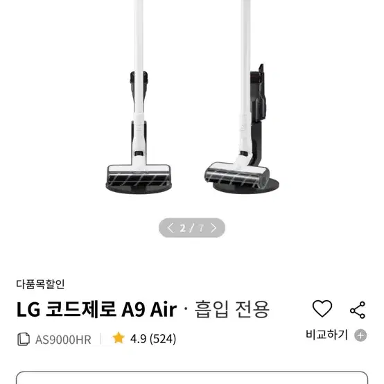 [새상품] LG 코드제로 A9 Air 무선청소기 (AS9000HR)