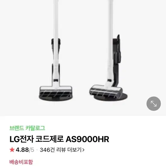 [새상품] LG 코드제로 A9 Air 무선청소기 (AS9000HR)