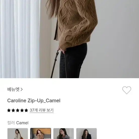 비뮤즈 베뉴엣 캐롤라인 집업 카멜