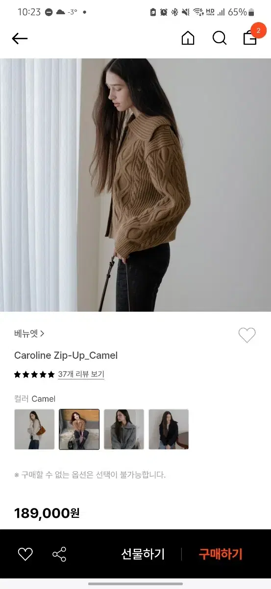 비뮤즈 베뉴엣 캐롤라인 집업 카멜