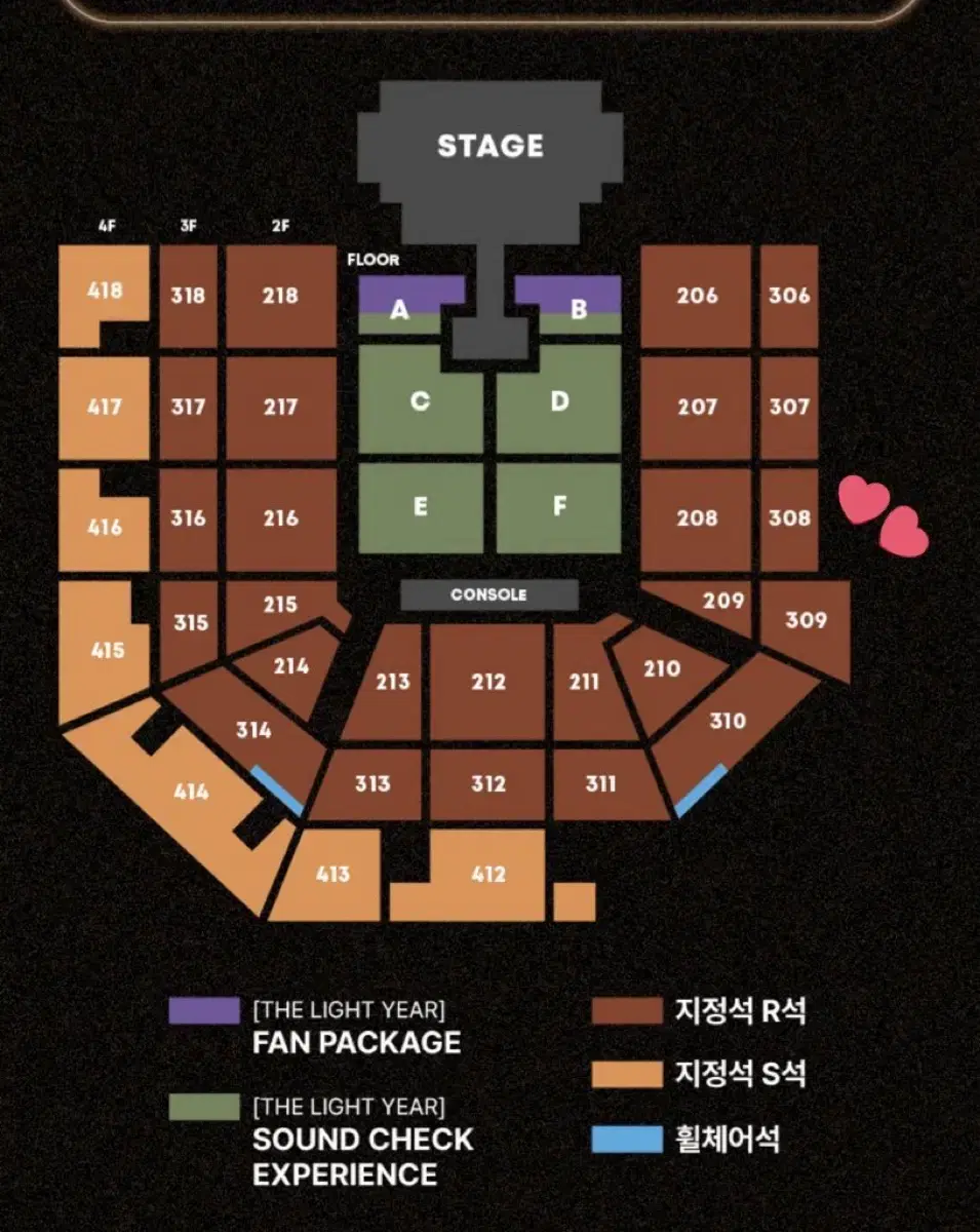 태양 콘서트 307구역 r지정석