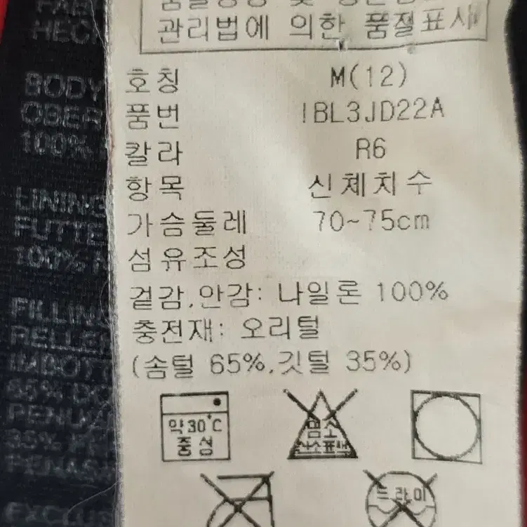 타미힐피거 패딩 12 오리털