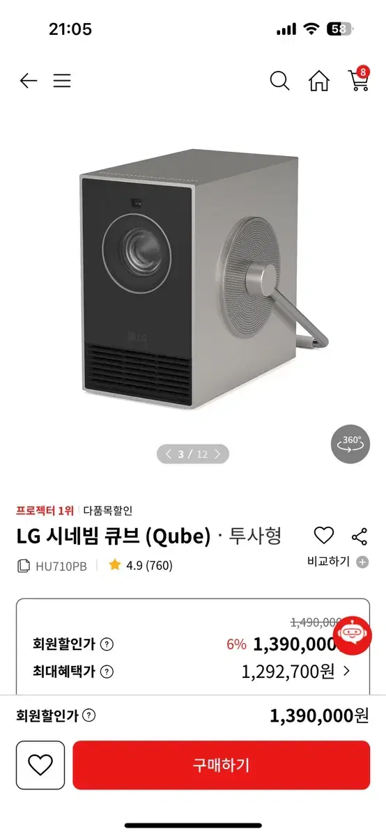 [미개봉 새상품]LG 시네빔 큐브 Laser 4K (HU710PB)