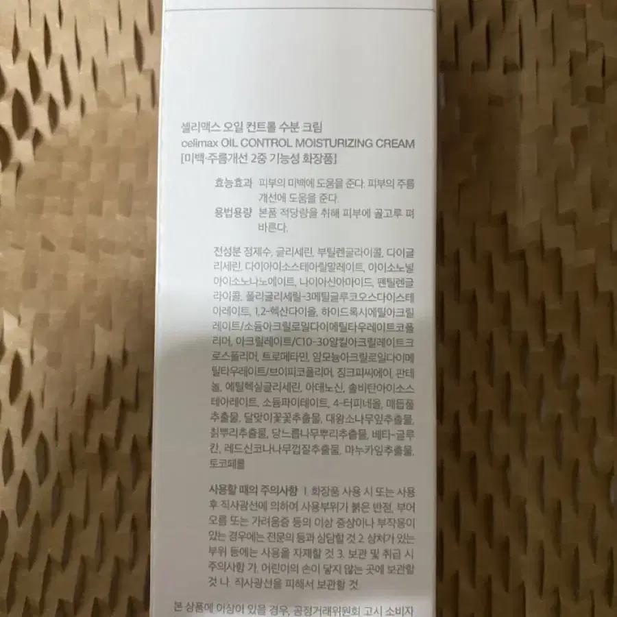 셀리맥스 오일 컨트롤 수분 크림 80ml