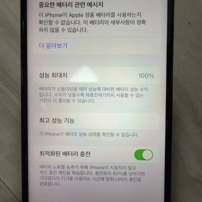 xs 256G 배터리100%