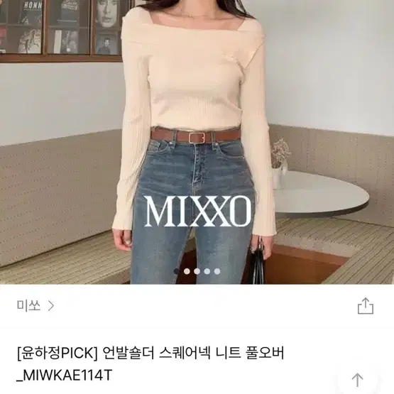 윤하정)미쏘 언발숄더 스퀘어넥 니트 풀오버 s사이즈