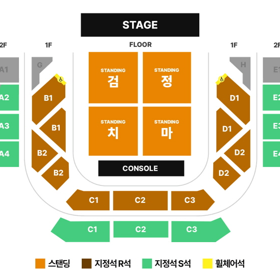 검정치마 콘서트 2.9(일) 치구역 스탠딩 단석 양도합니다!