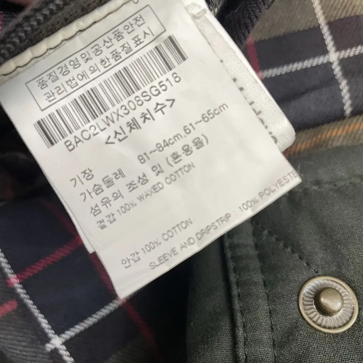 Barbour 바버 우먼스 퀄팅 왁스 자켓 s