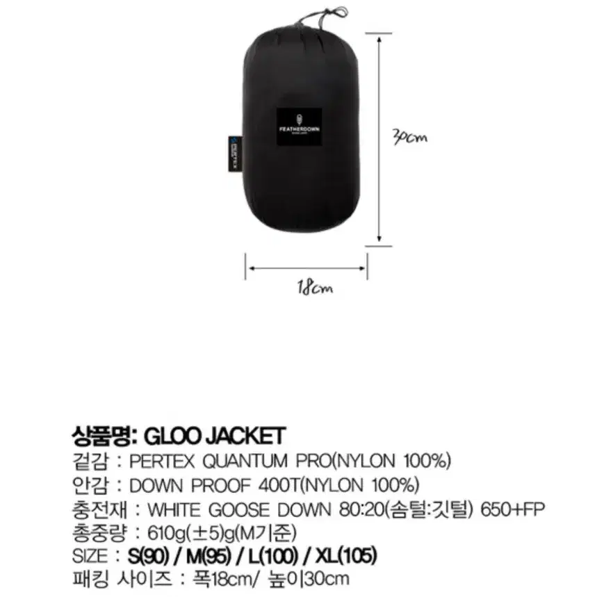 [새상품] 페더다운 글루자켓 S