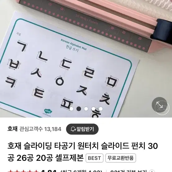 30공 타공기