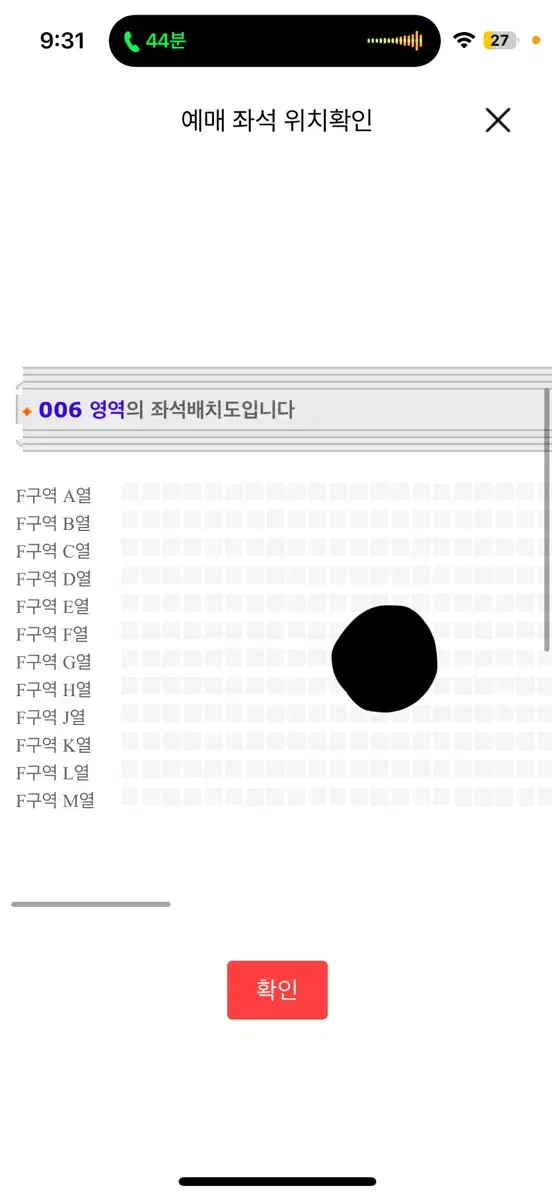 태양 콘서트 양도 F 사운드 체크