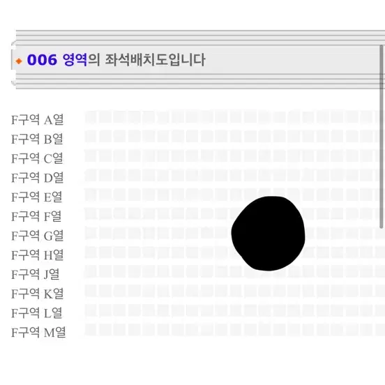 태양 콘서트 양도 F 사운드 체크