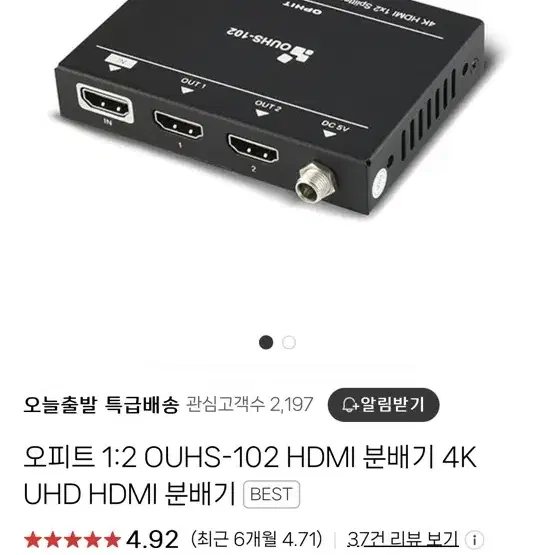 HDMI 분배기 오피트 1:2 4K UHD