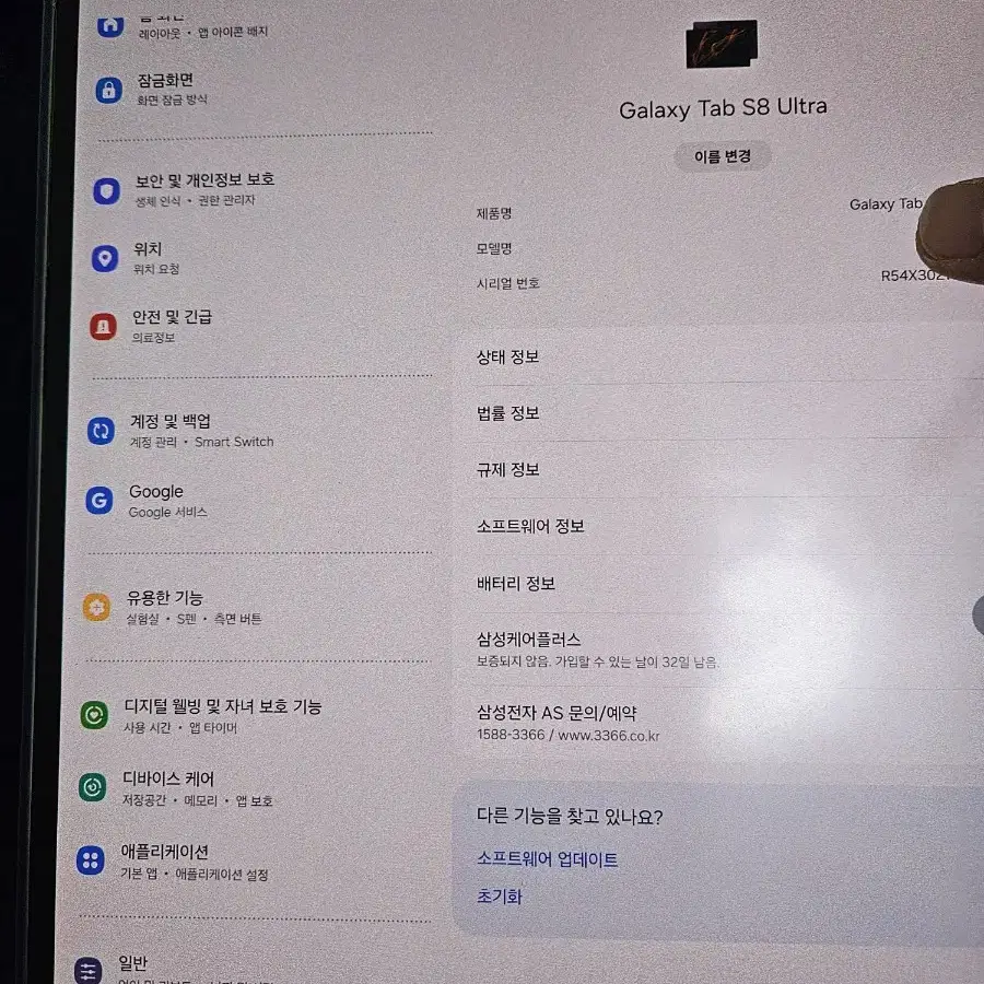 갤럭시탭 s8 울트라 256g wifi (리퍼신품급)