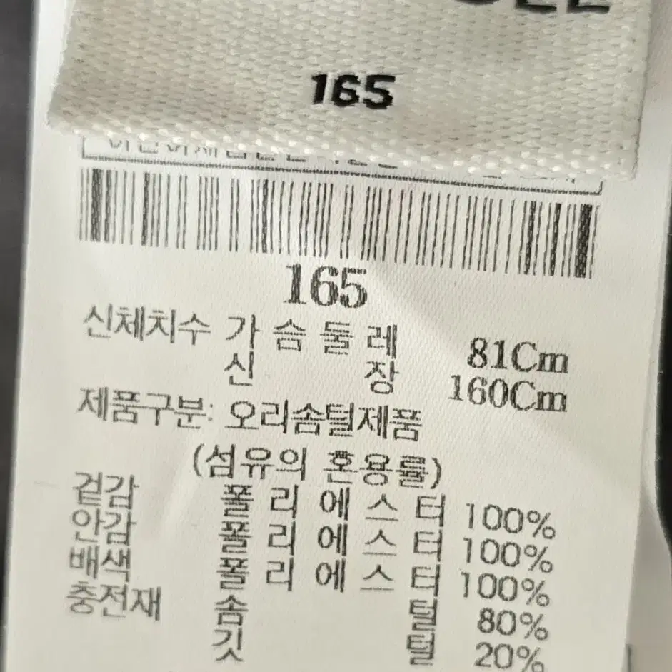 빈폴 패딩 165 오리털