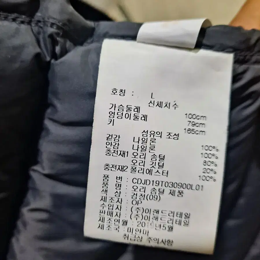 이랜드 최고급덕다운 경량 롱패딩 완전새옷