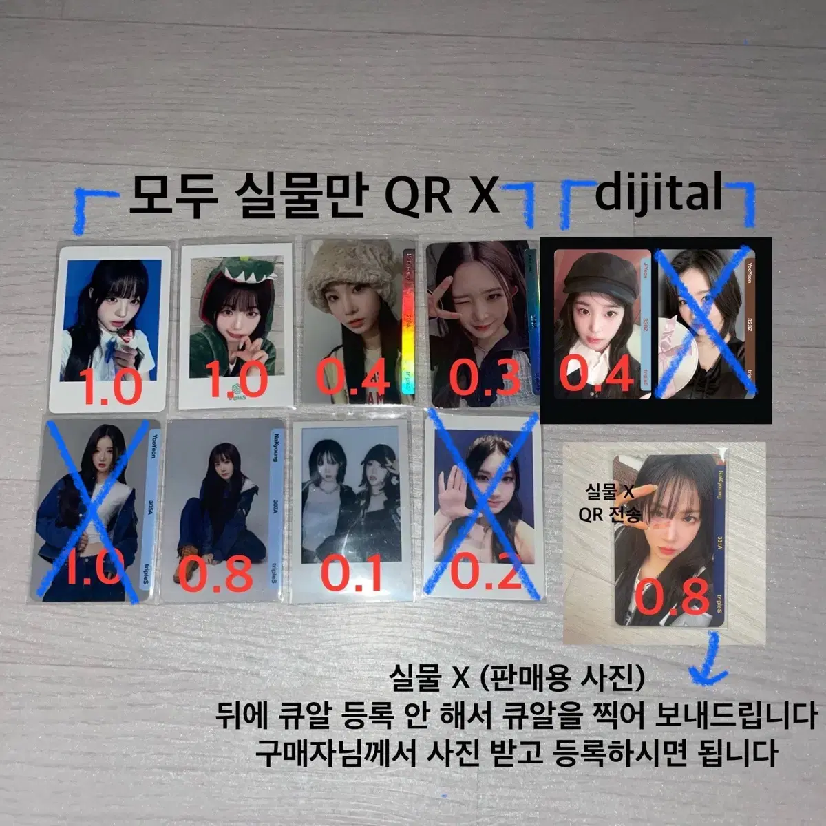 트리플에스 오브젝트 옵젝 양도 실물 디지털 qr 김유연 김나경 김채원 린