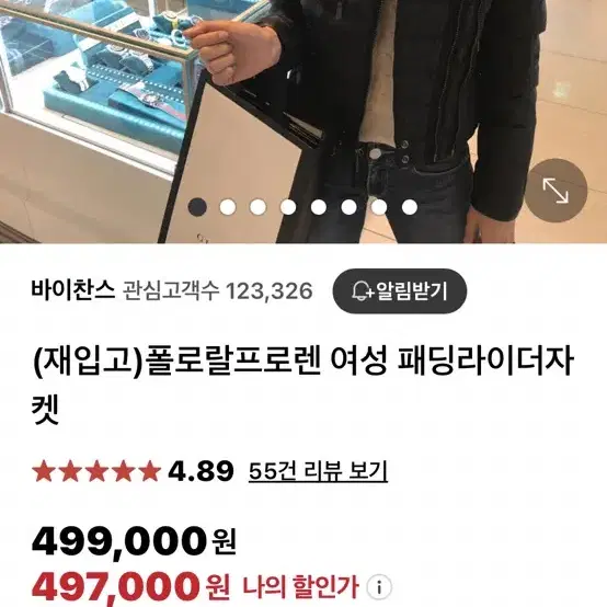 폴로 라이더 패딩 여성 양가죽