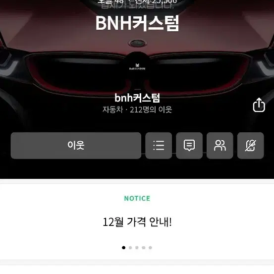 카플레이 nbt안드로이드12.3 올인원13년식bmw f10 520d 사용