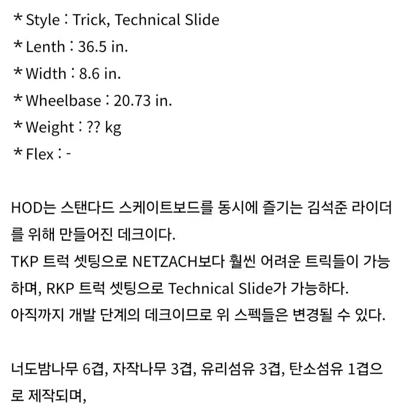 (신품30만원이상) 클래식 롱보드 호드 컴플릿 37인치 스케이트보드세팅