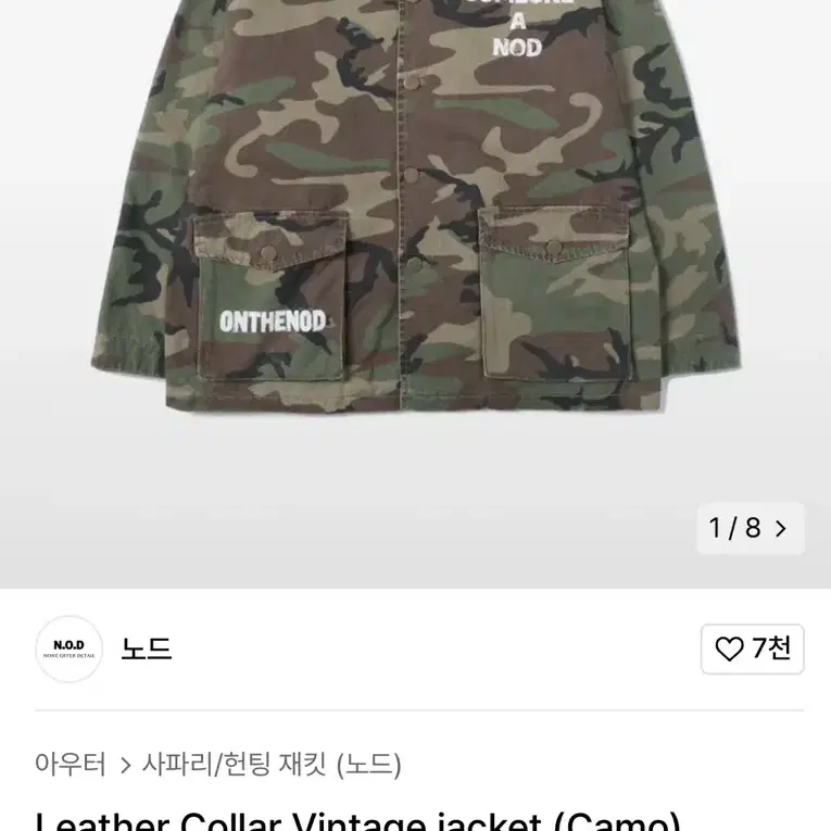 노드 Leather Collar Vintage jacket (Camo)2