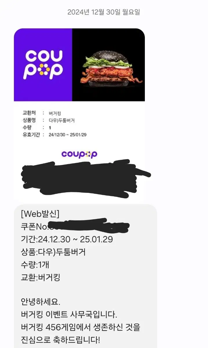 버거킹 두둠 단품 12500 -> 9500