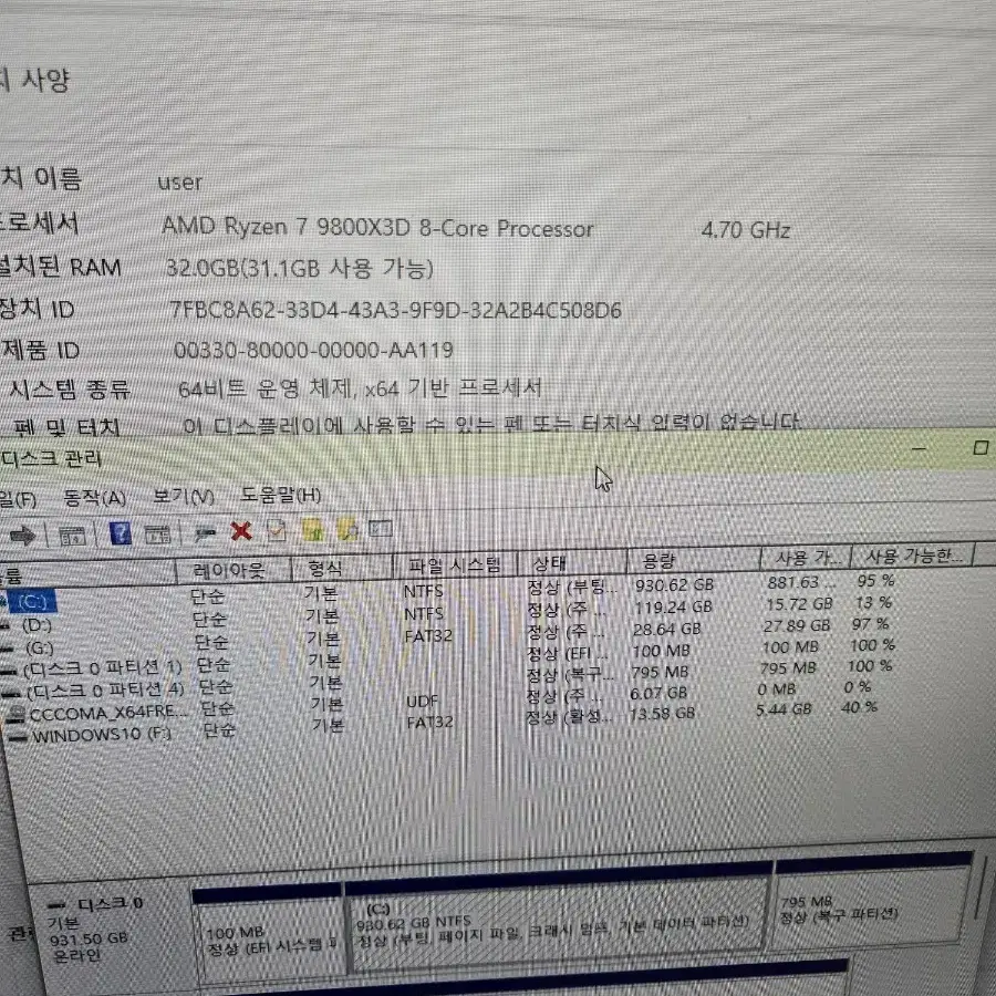 고성능 게이밍 PC 본체 라이젠 9800x3d rtx4070ti 슈퍼 듀