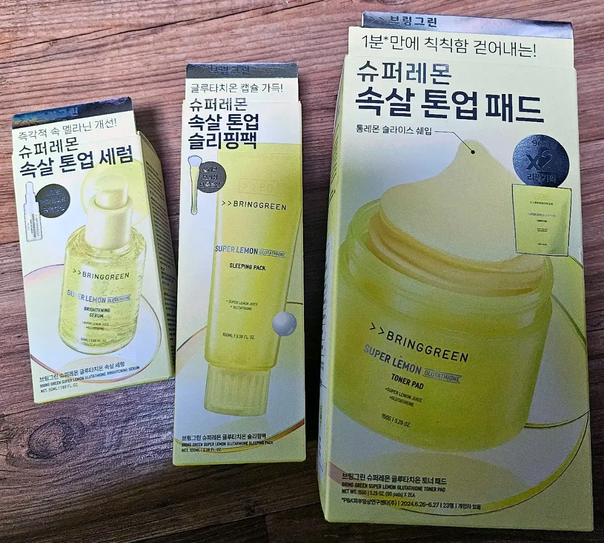 브링그린 슈퍼레몬 글루타치온 새상품 판매 (24,000원)