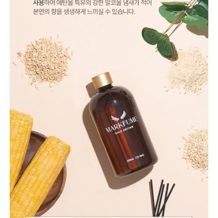 마크퓸디퓨저 골드에디션500ml 3개